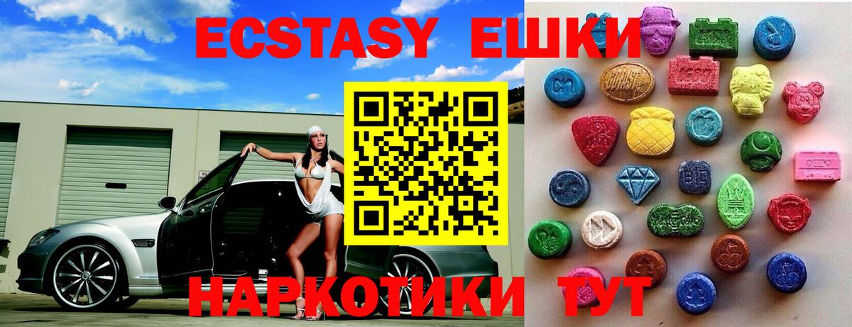 Ecstasy Cube Будённовск