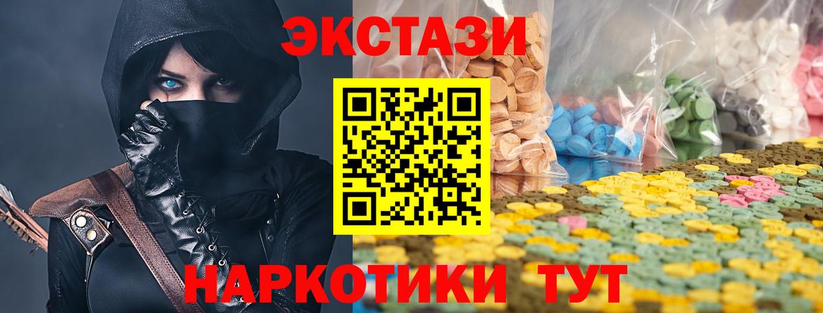 ЭКСТАЗИ Дубай  mega как зайти  Будённовск  Экстази  Ecstasy MDMA  Вход с VPN 