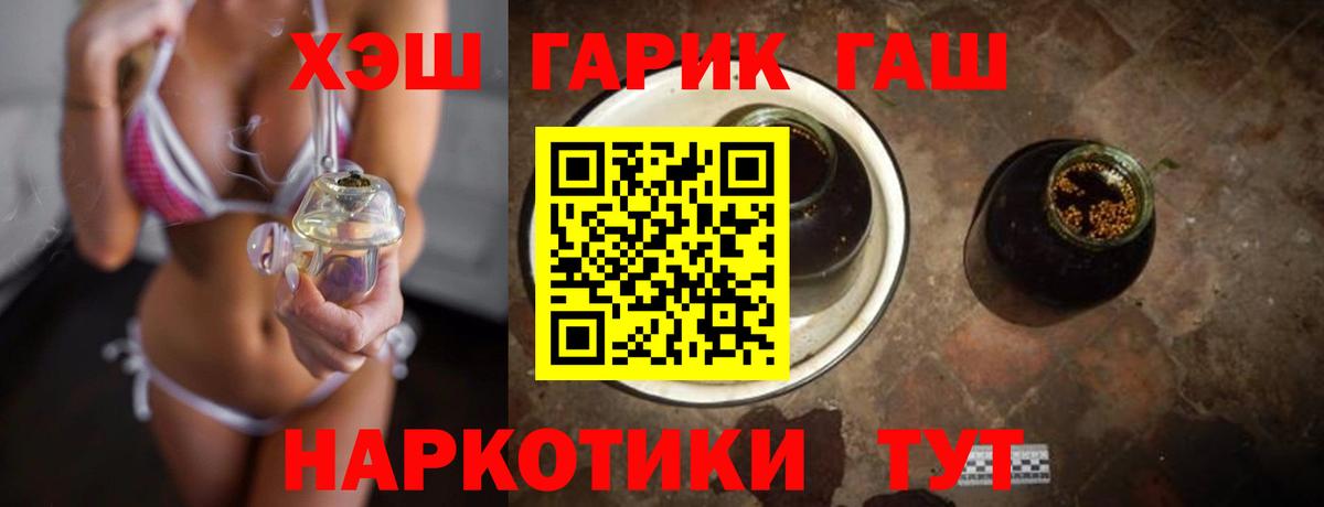 Гашиш 40% ТГК  Вход с VPN  наркота  Будённовск 