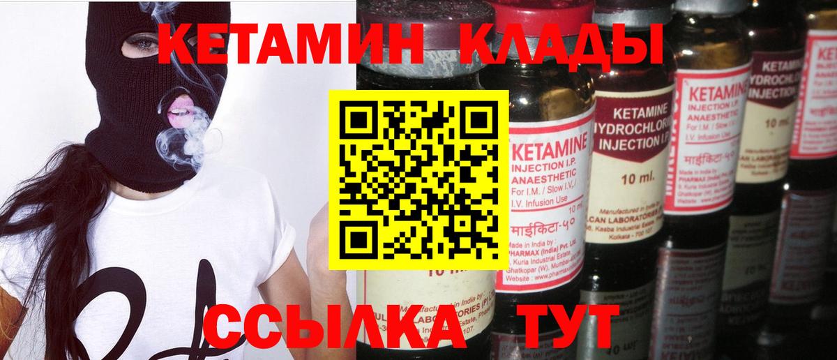 Будённовск  Кетамин VHQ  Кетамин VHQ  Вход с VPN 