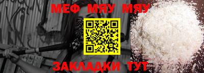 мяу мяу мука Можайск