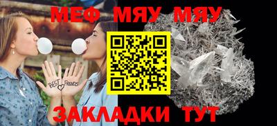 мяу мяу мука Можайск