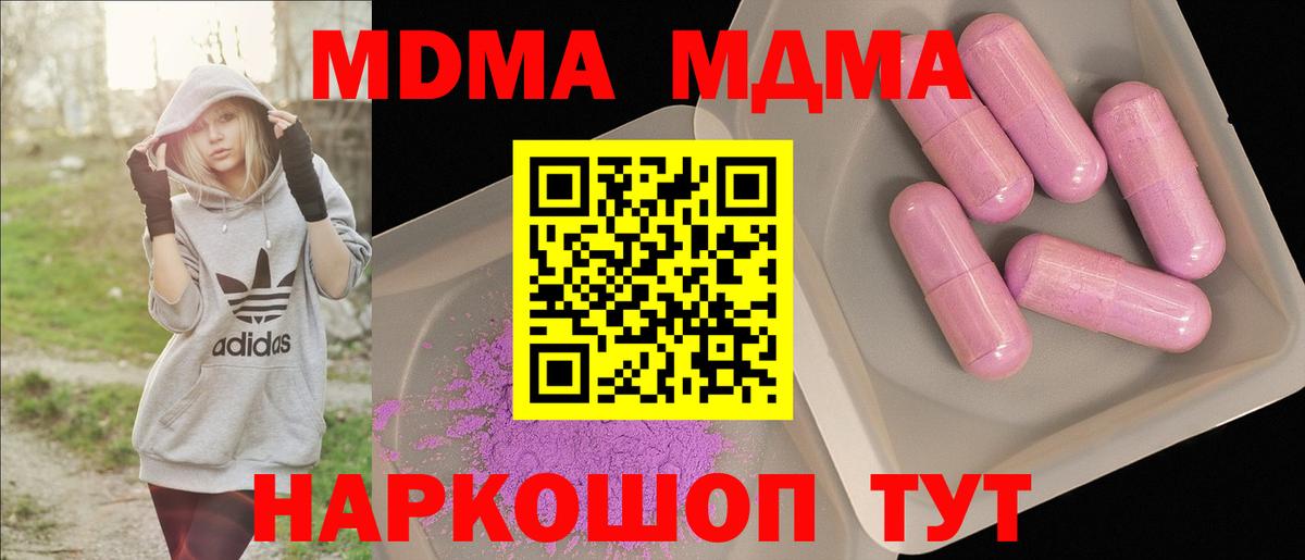 МДМА Molly Будённовск