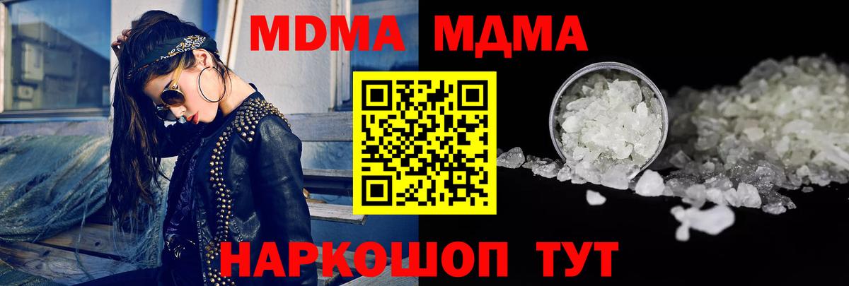 MDMA Molly  МДМА  MDMA VHQ  Будённовск  Вход с VPN 