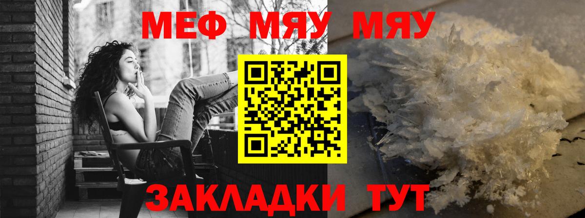 Будённовск  Меф  Вход с VPN  МЕФ мяу мяу 