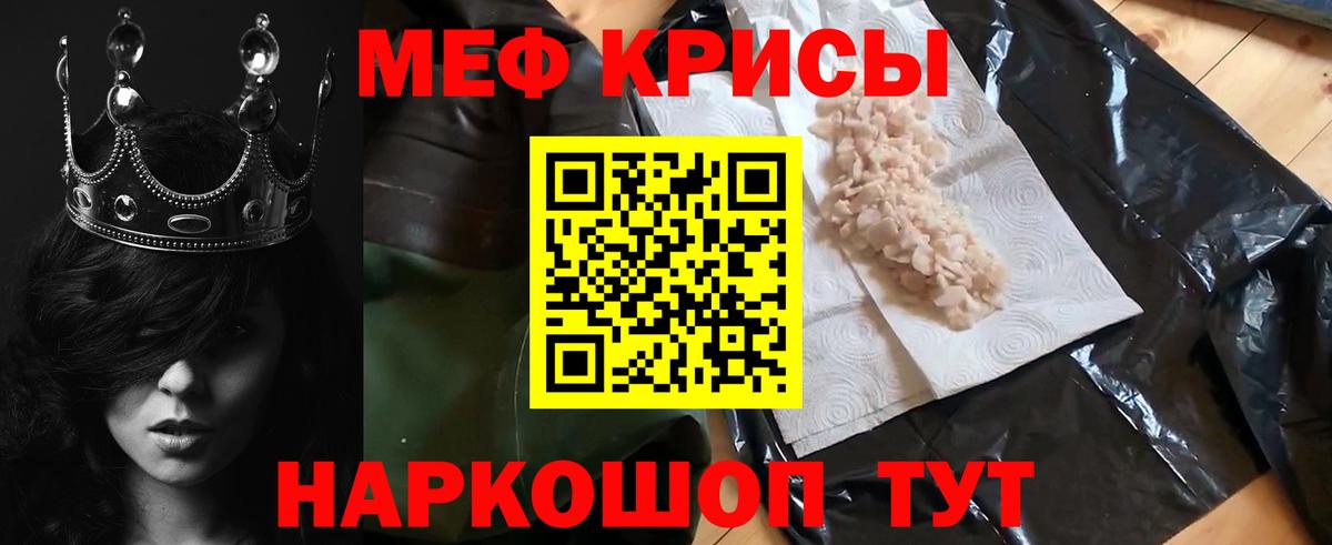 МЕФ  Будённовск