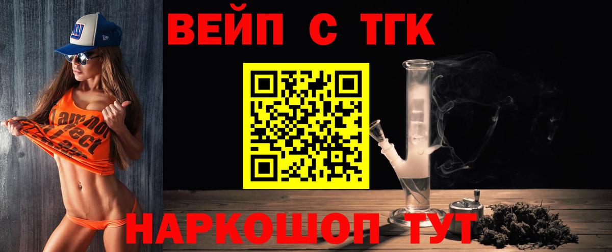ТГК Wax Будённовск